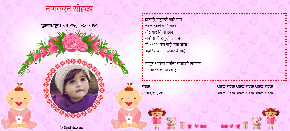 Birthday Invitation Text Message In Marathi Happy Birthday