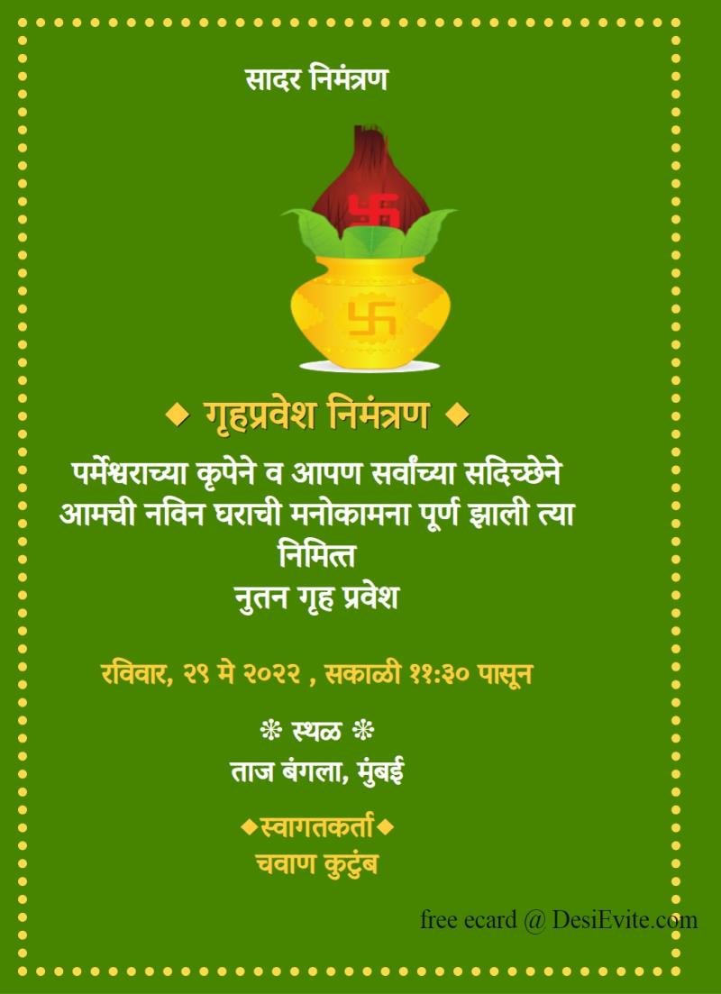 Marathi Text Format Satyanarayan Pooja Invitation In Marathi Font 253500 Hot Sex Picture 2722