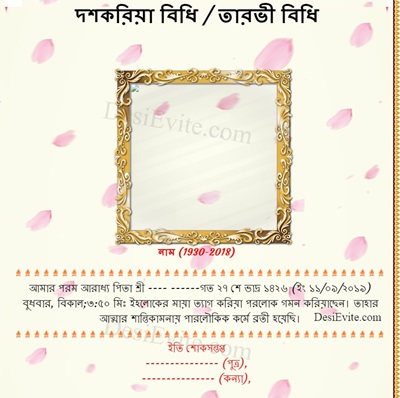 Bengali Shraddha Invitation Card Format In English Pdf Infoupdate Org