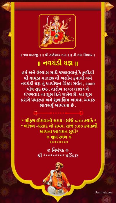 Free Mata Ki Chowki Bhajan Sandhya Invitation Card Online Invitations