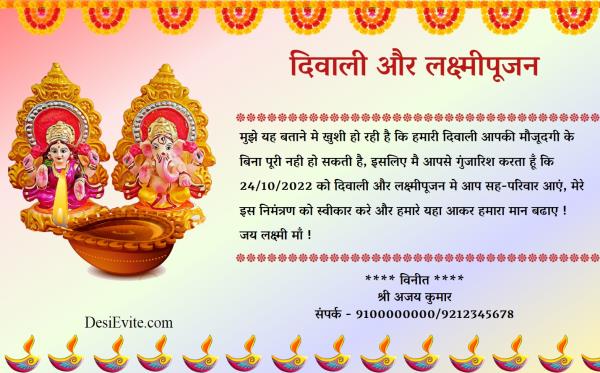 Free Diwali Invitation Card Online Invitations Hot Sex Picture