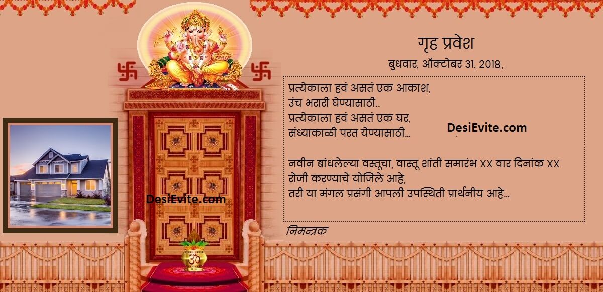 Free Griha Pravesh Housewarming Invitation Card Online Invitations