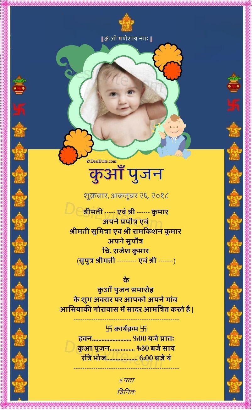 Free Naming Ceremony Namakaran Invitation Card Online Invitations