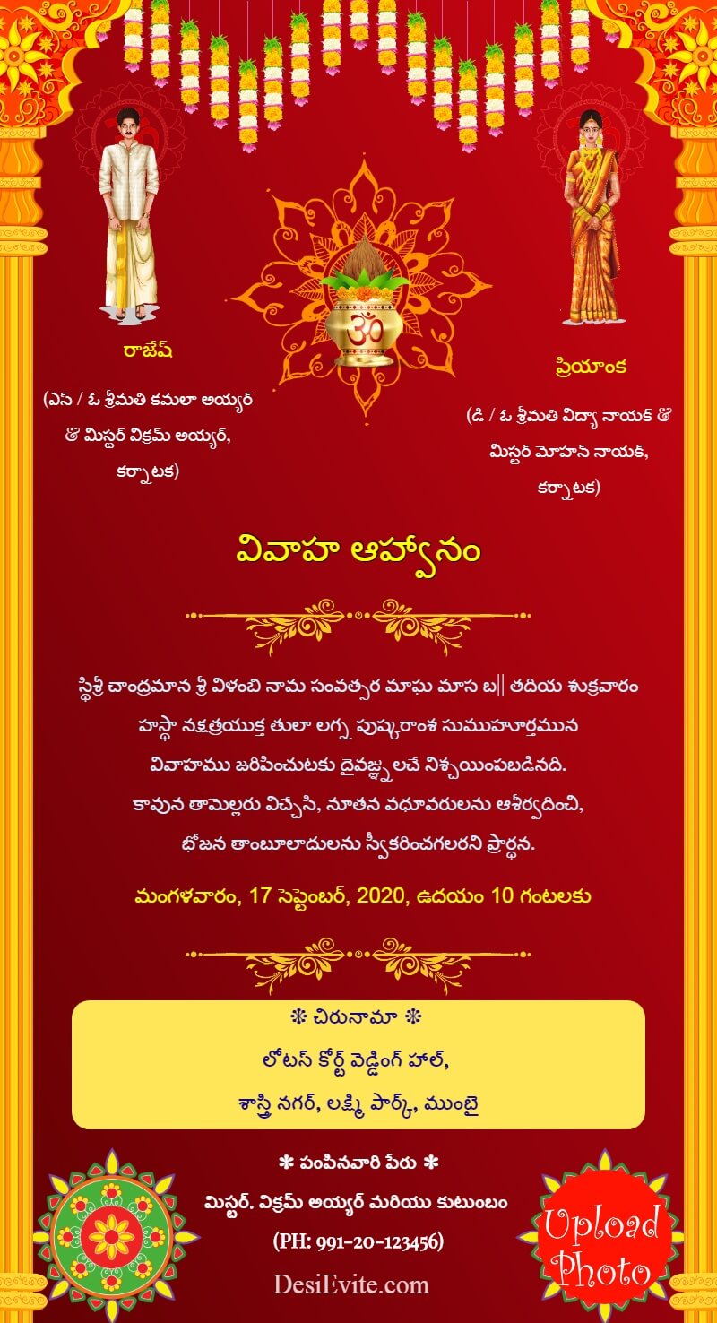 Wedding Invitation Whatsapp Message India 59 Personalized Wedding 