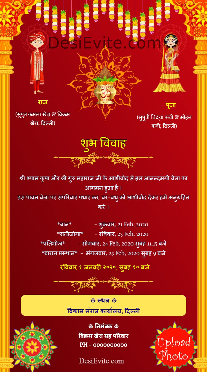  Indian Wedding Invitation From Child Wording In Hindi Onvacationswall