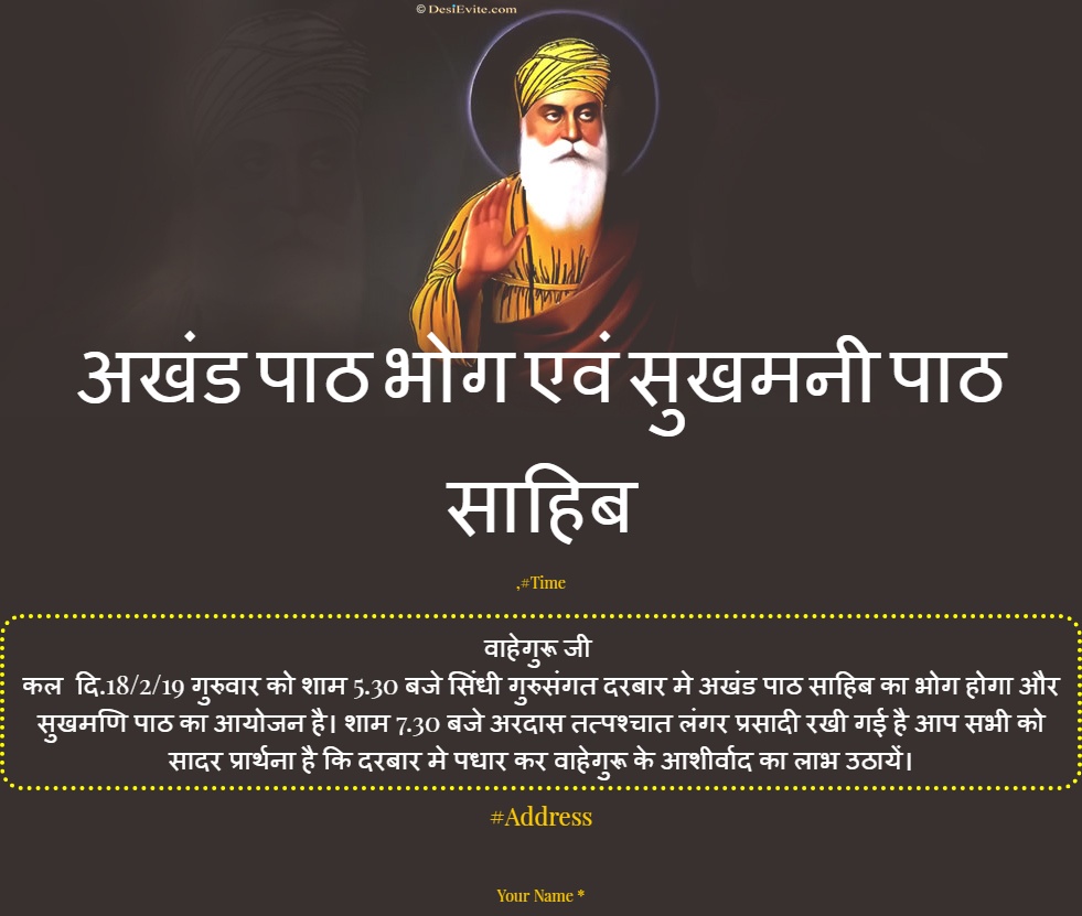 sukhmani sahib path invitation template free download