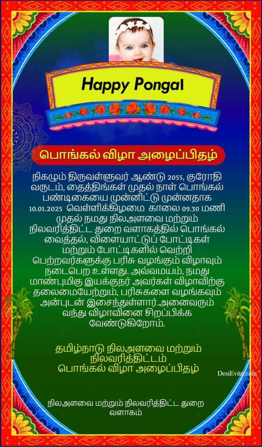 Pongal invitation card with cow and pot theme