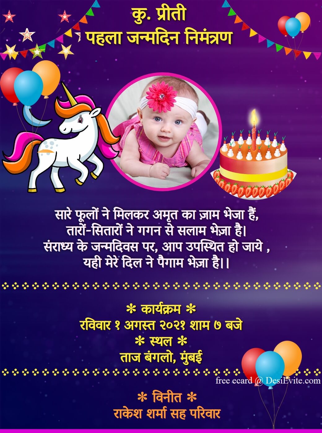 Hindi Birthday Invitation Card