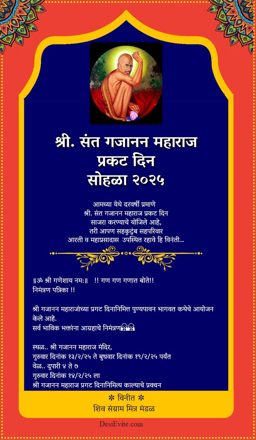 Gajanan Maharaj Prakat Din Invitation