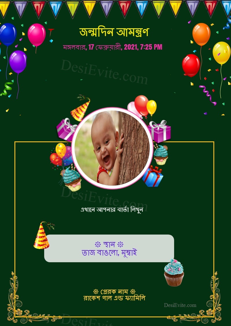 Bengali 1st Birthday Invitation Card Balloon Cake