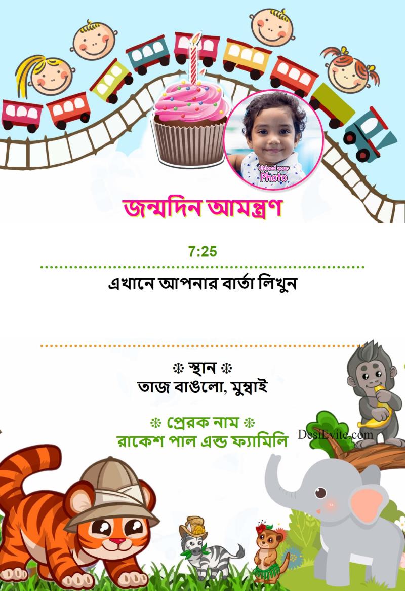 Bengali 1st Birthday invitation ecard for prince princes animal theme 80 120
