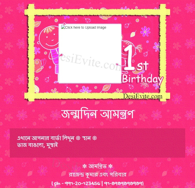 Bengali 1st birthday party invitation 3 68