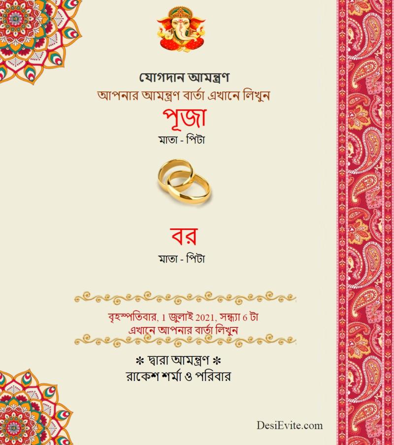 Bengali Engagement Invitation Card Without Photo Ornamental 57 100