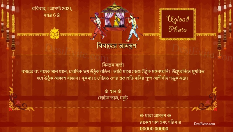 Bengali Indian wedding invitation card with doli 117 77 62
