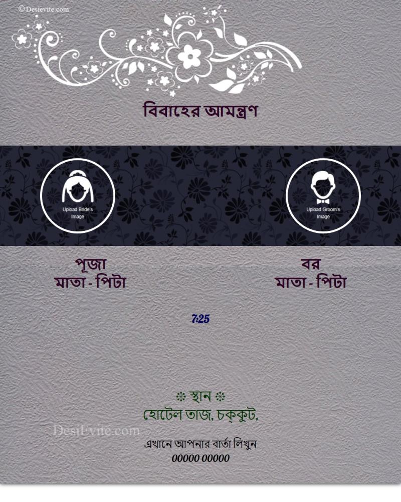 Bengali Nikah ceremony Islamic wedding invitation card 89 106