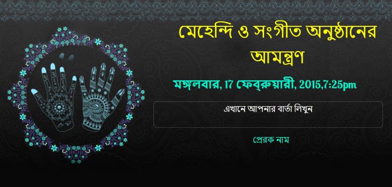 Bengali Rasm e Mehendi invitation card islamic 91