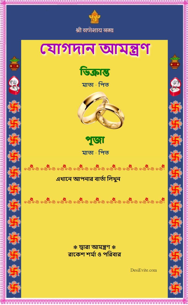 Bengali Sakharpuda Engagement Traditional invitation card 85