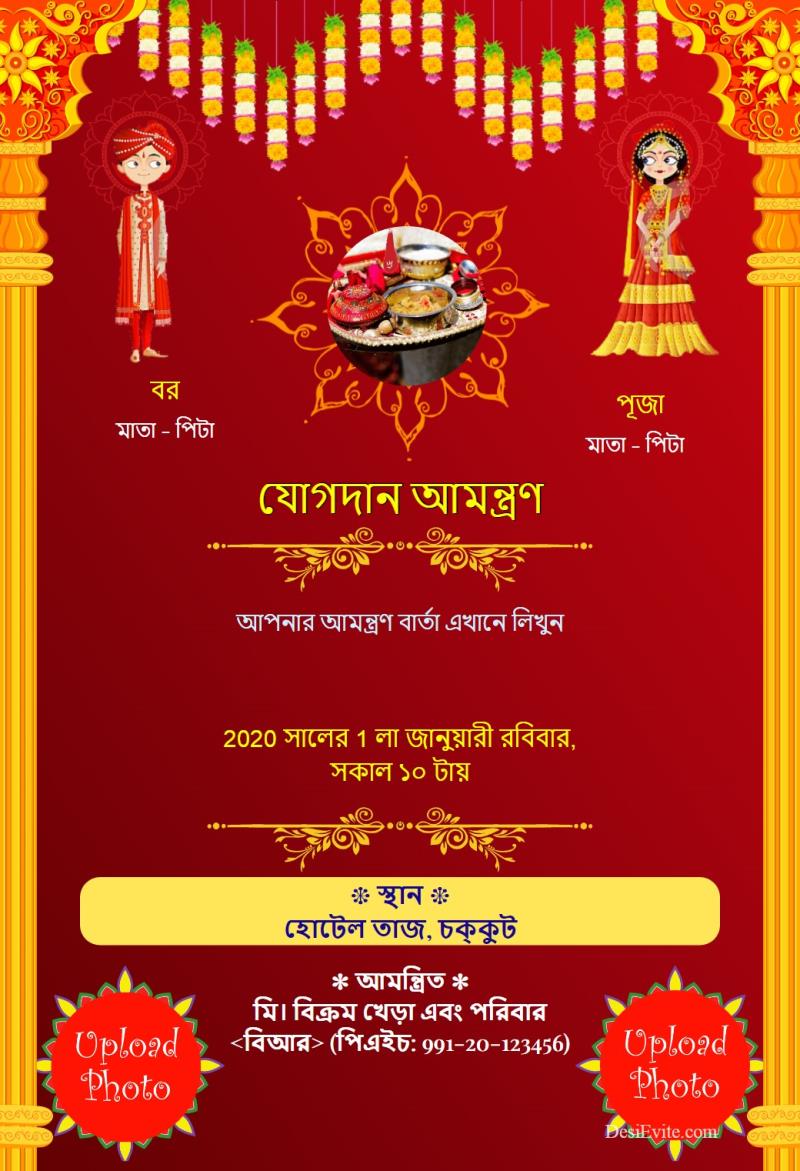 Bengali Thumb traditional engagement card for whatsapp template 59 57