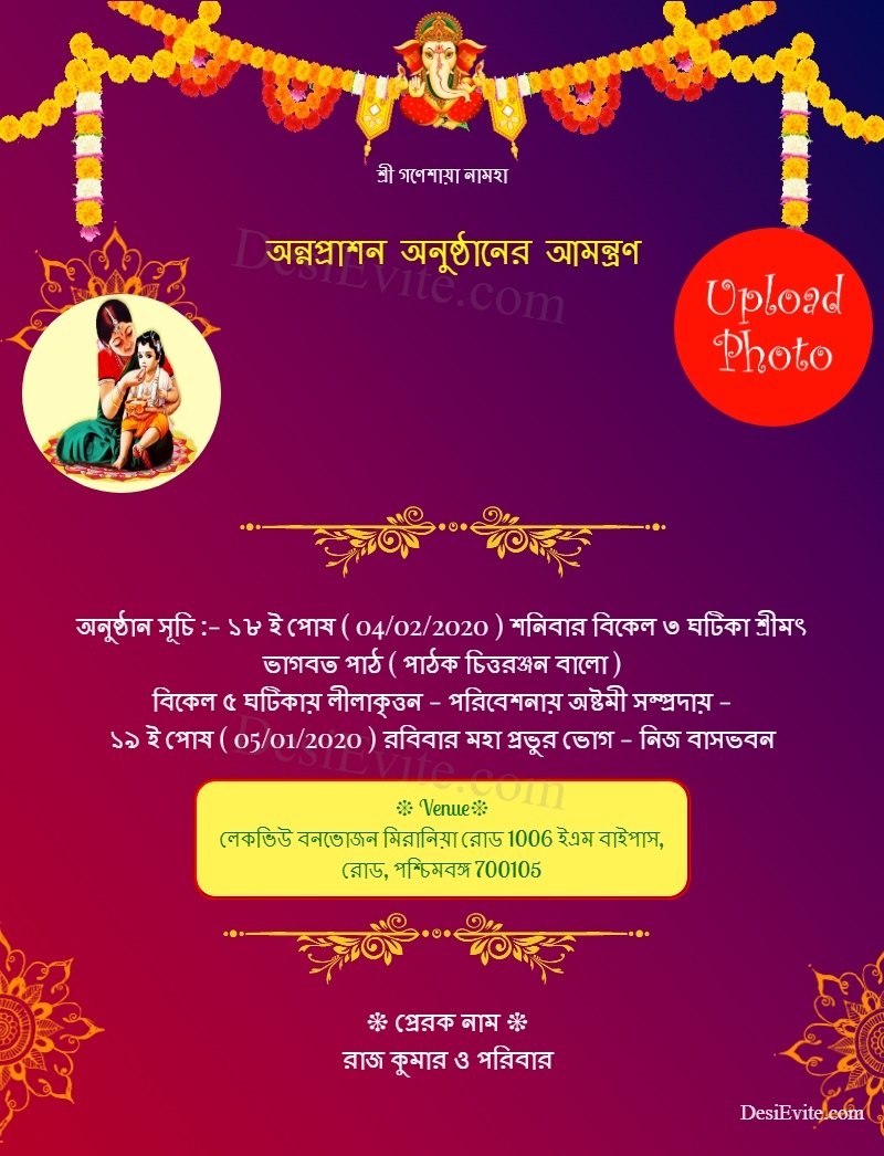 Bengali annaprashan sanskar 98