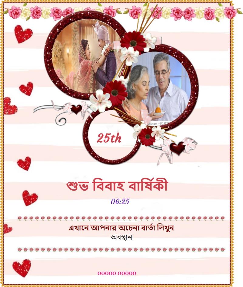 Bengali anniversary 138