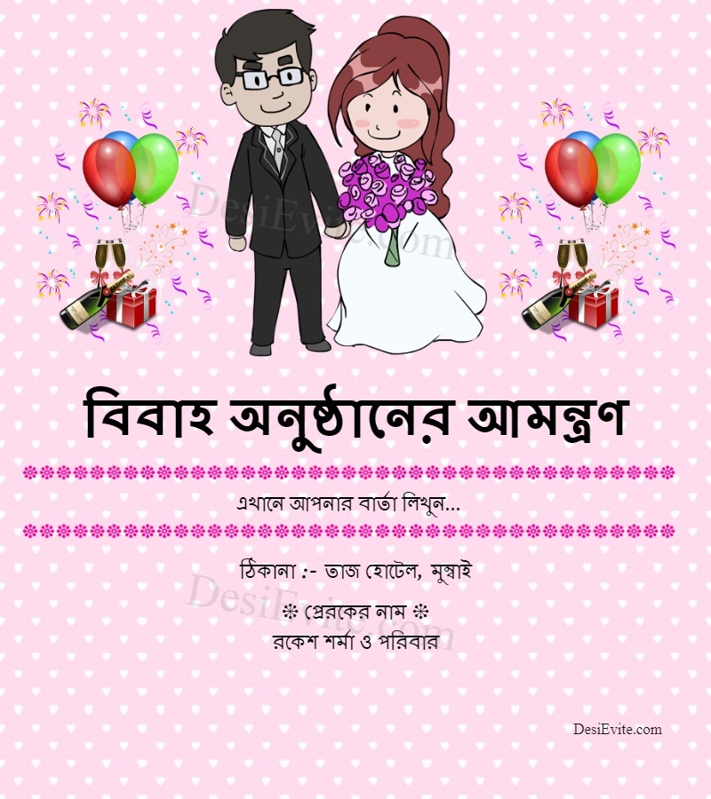 Bengali anniversary invitation card western couple theme 168