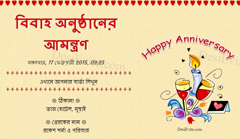 Bengali anniversary invitation card with candle glass calendar theme 106