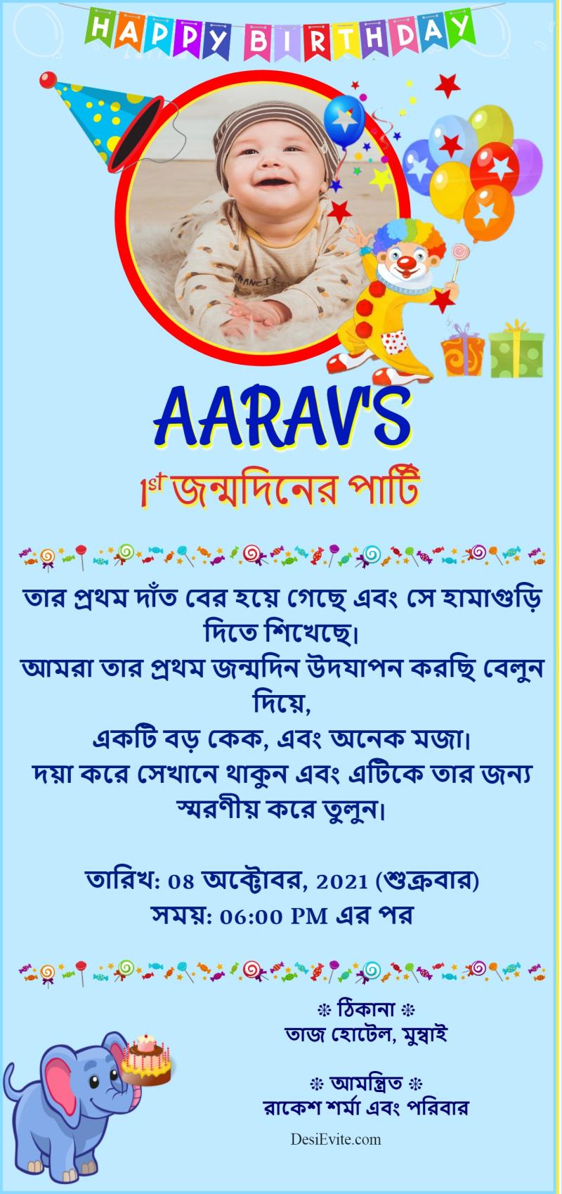 Bengali Baby Boy Birthday Invitation Card With Boy Photo