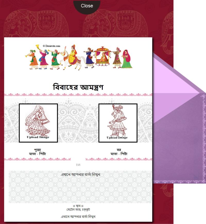 Bengali barat theme invitation card 96