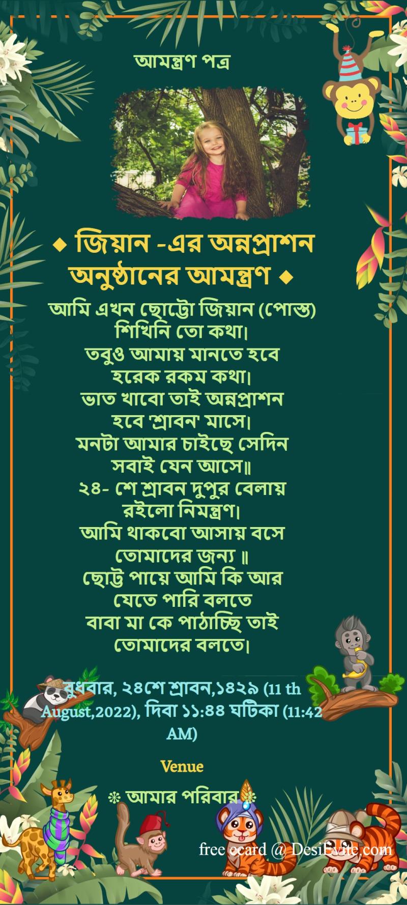Bengali birthaday invitation card forest animal theme 77