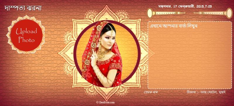 Bengali bridal 101