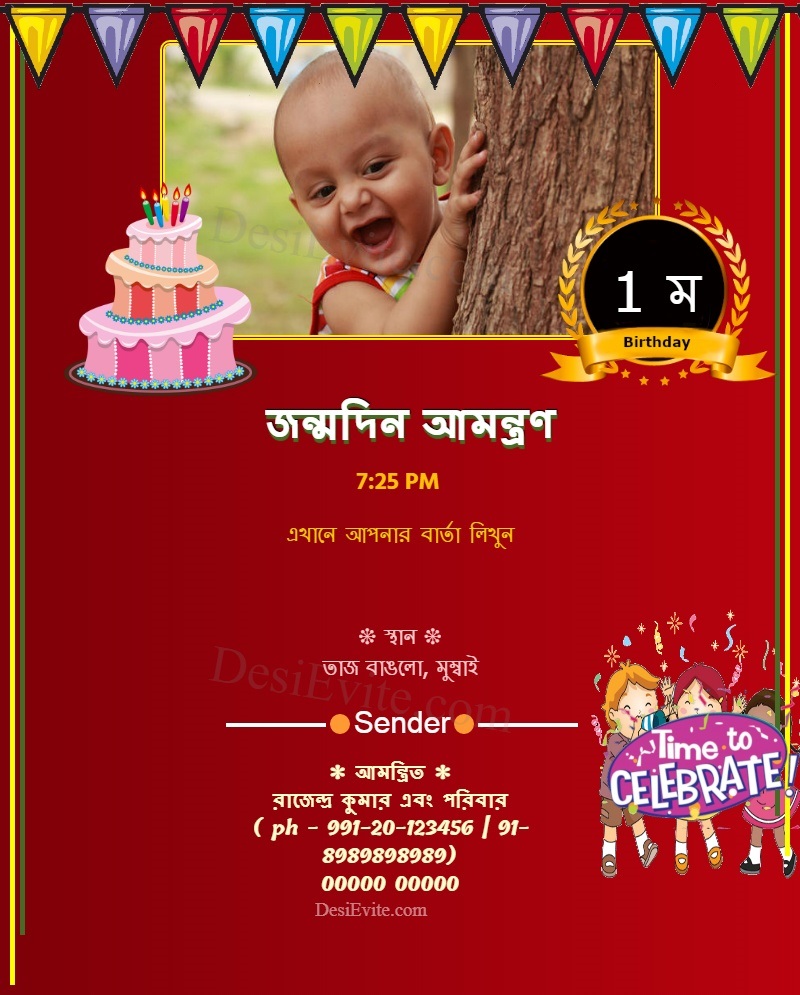 Bengali 1st Birthday Invitation Card With Photo