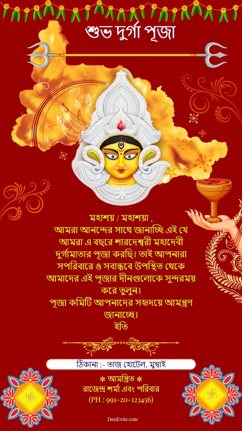 Bengali Durga Puja Invitation Card Bengali Theme