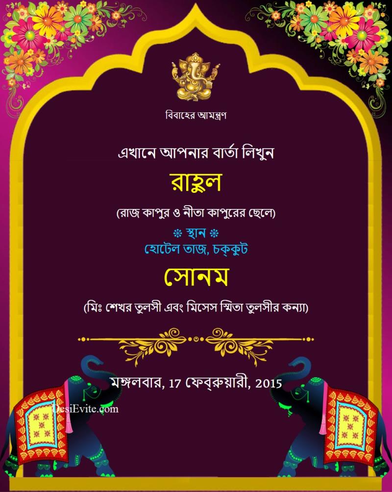 Bengali elephant theme wedding card 166