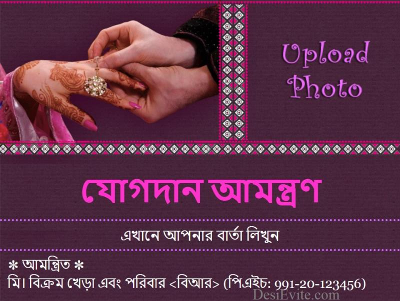 Bengali engagement invitation e card free ring hand 43