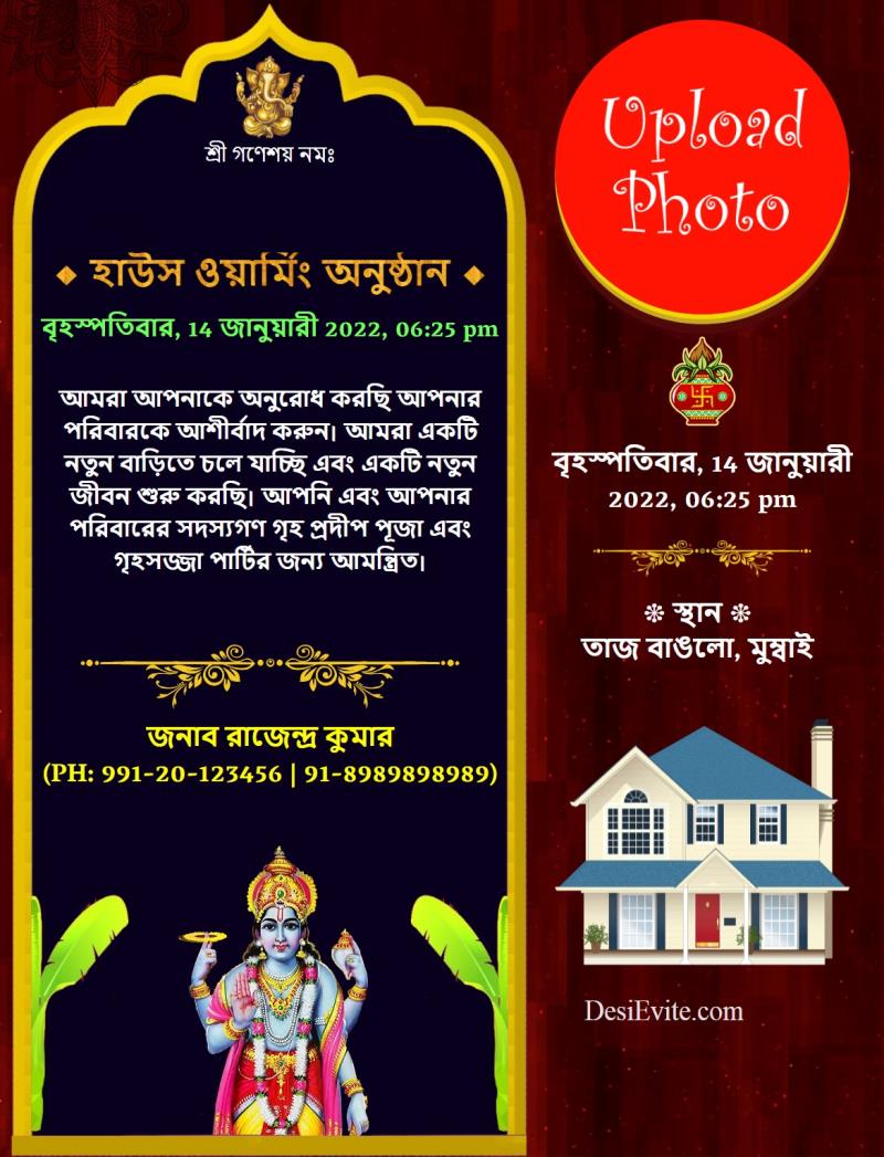 bengali-gruh-pravesh-and-satyanarayan-mahapuja-invitation-card