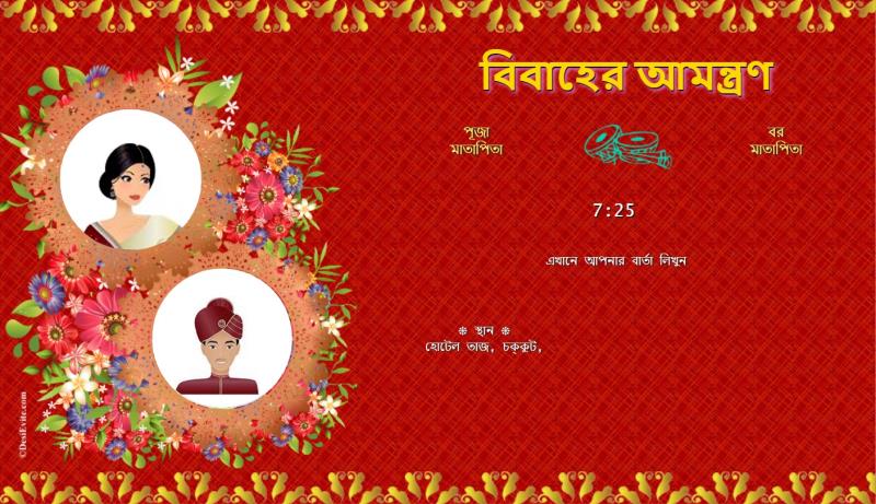 Bengali indian wedding invitation card 1229 50 144