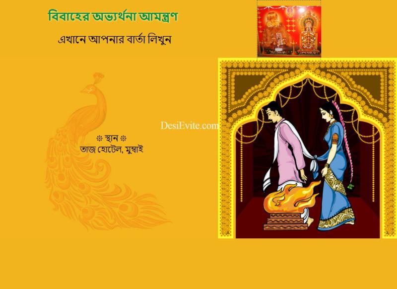 Bengali kannada wedding ecard Subramanyaeshwara swamy theme 149
