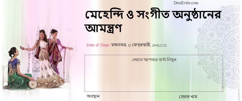 Bengali ladies_sangeet_ceremony_invitation 167