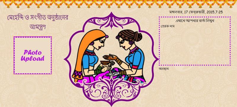 Bengali mehendi invitation card in hindi 80
