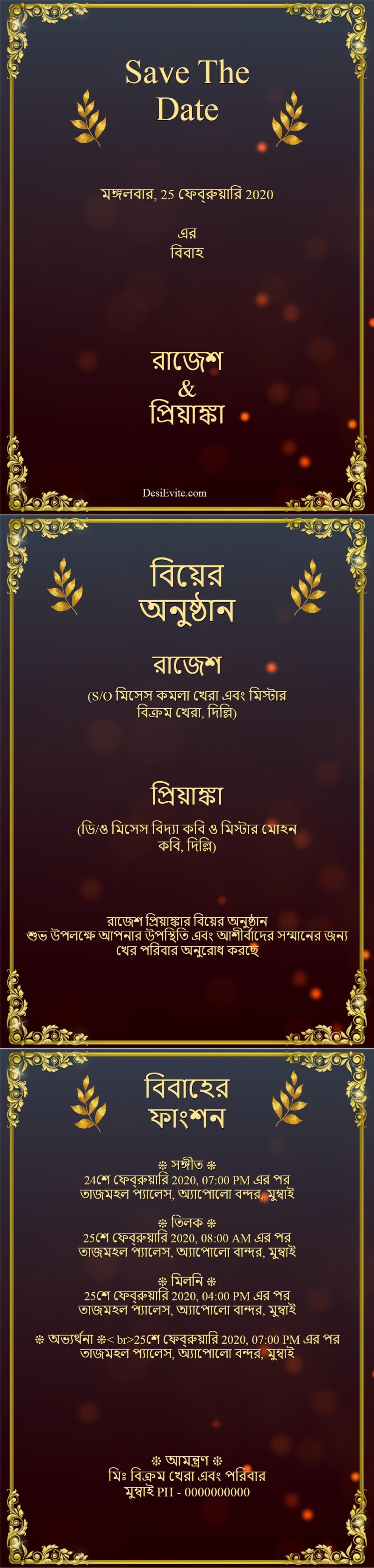 Bengali multiple function 3 pages wedding card poster 59