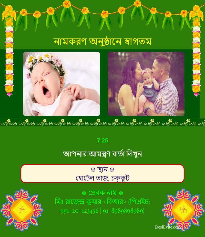 Bengali namkaran traditional invitation card template 101