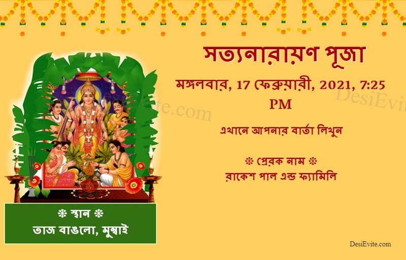 Bengali satyanarayan invitation 133
