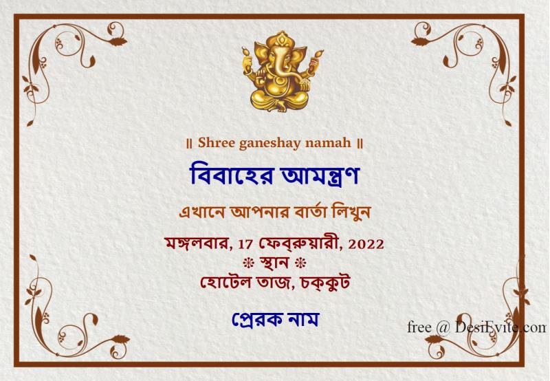 Bengali simple wedding invitation card with border 131