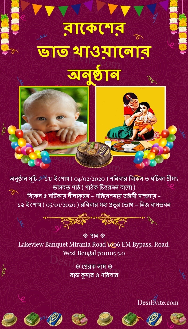 Bengali traditional hindu rice feeding invitation card template 25