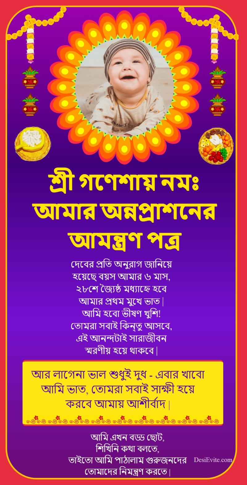 Bengali traditional rice feeding Ceromany invitation card 38