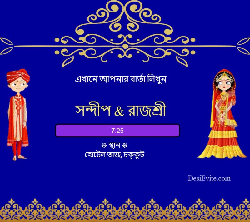 Bengali traditional wedding card with groom bride clipart template 89 57