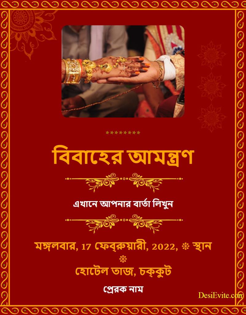 Bengali traditional wedding ecard red background with border 84