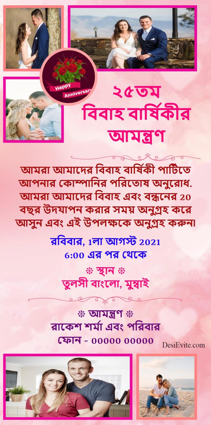 Bengali wedding anniversary card with 5 photo template 71
