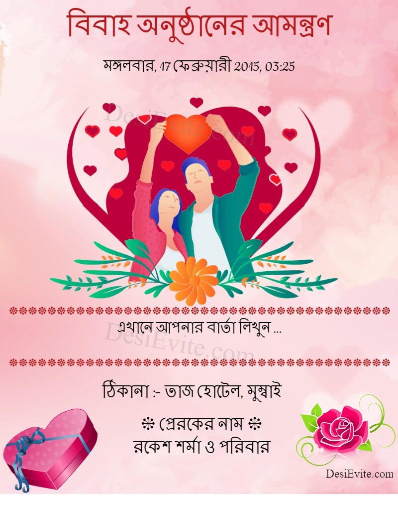 bengali-wedding-anniversary-theme-without-photo