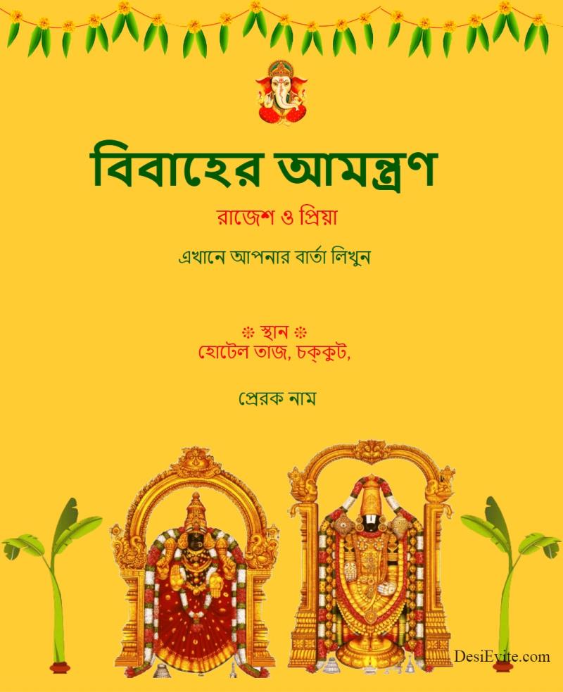 Bengali wedding invitation 22 180 49 147